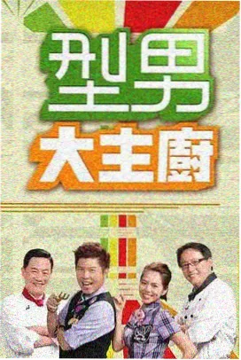 大明王朝1566完整版 编剧访谈资讯配图